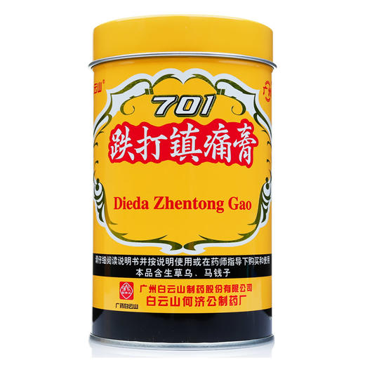 白云山 商品图0