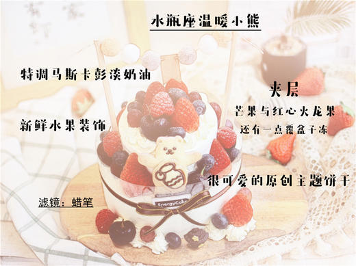 【水瓶座温暖小熊】 商品图2