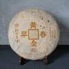 百中堂乔木大树 | 2013黄金春早（普洱生茶） 商品缩略图0