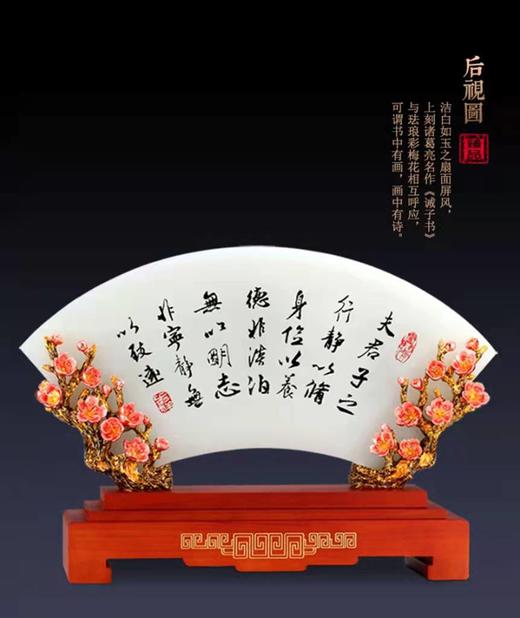 【彼达思】珐琅彩屏风摆件厚德载物琉璃工艺品家居客厅办公室玄关摆设 商品图3