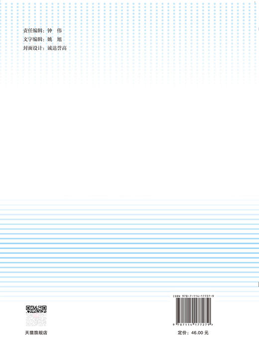 发动机测试技术（第2版） 商品图1