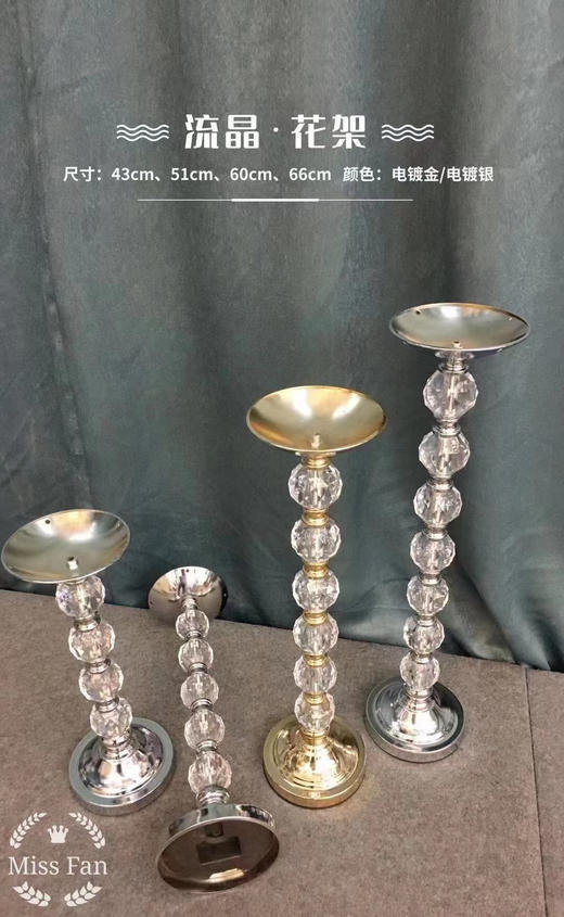 流晶花架（运费自理） 商品图1