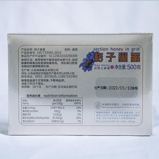 优等蜂巢蜜600克 野生百花土蜂蜜蜂窝嚼着吃的天然盒装蜜 商品图6