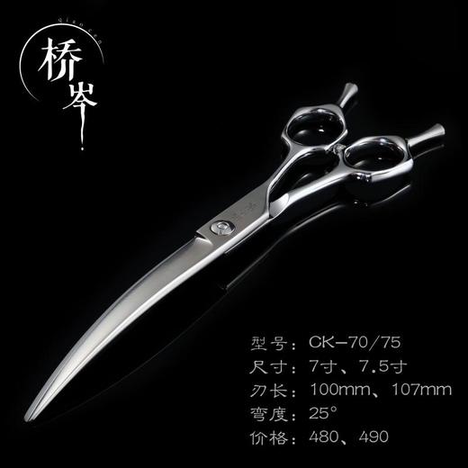 桥岑宠物专业美容剪刀 直剪 弯剪 牙剪 鱼骨剪 商品图3