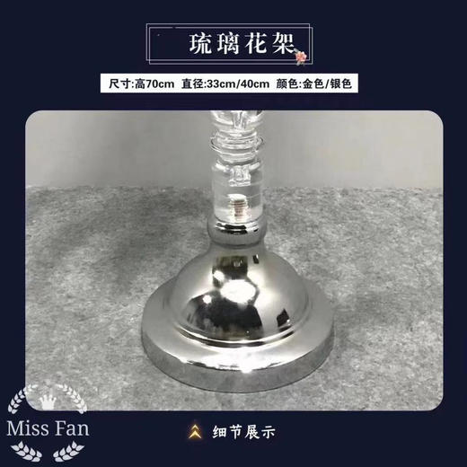 琉璃花架（运费自理） 商品图3