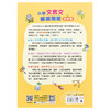 预售 【中商原版】小学文言文解读策略（初阶篇）梁美玉 新雅文化 港台原版  语文古文 中文语言学习 趣味故事 阅读理解技巧 商品缩略图1