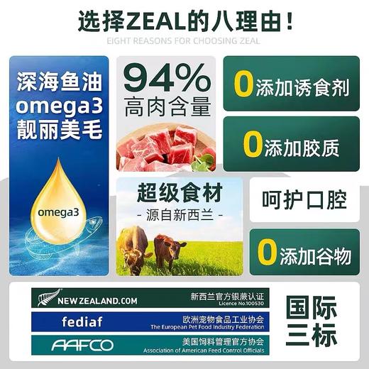 ZEAL 无谷主食猫罐 商品图3