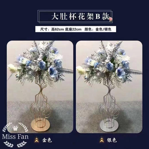 大肚杯花架（运费自理） 商品图1