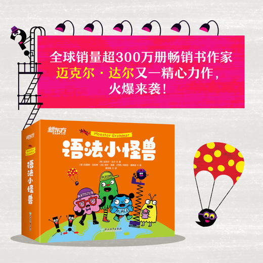 语法小怪兽 7-12岁 英语语法启蒙认知绘本，一共有12本书。8种词性、4种标点，在12种语法小怪兽的带领和陪伴下，帮孩子轻松入门英语语法。 商品图1