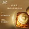 欧莱雅金致臻颜花蜜眼霜抗皱淡纹滋润抗老眼霜 商品缩略图4