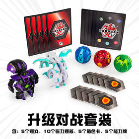 斯平马斯特Spin Master  爆丸 - 升级对战套装  SPMC64425-20115624