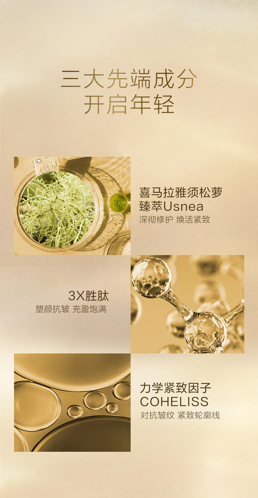 自然堂金钻微雕抗皱紧致眼霜20g 强韧眼周提拉眼角 淡化细纹正品 商品图3