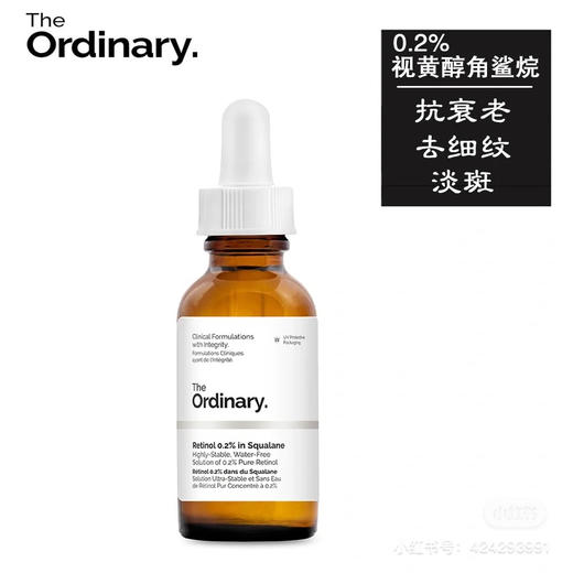 The Ordinary 0.2%视黄醇角鲨烷精华30ml 商品图4