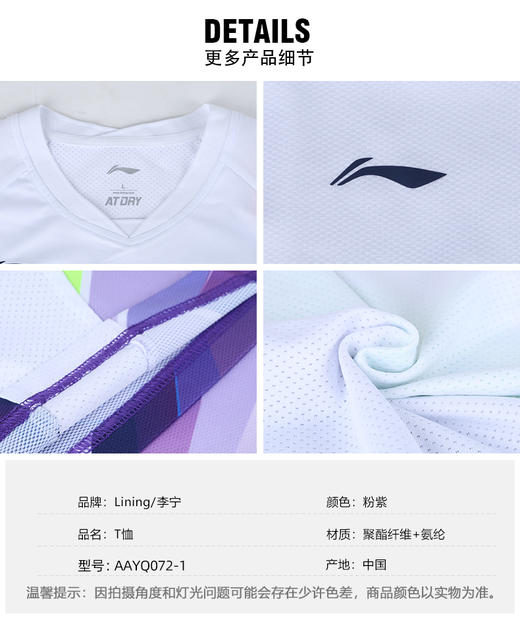 【双11大促进行中】李宁LI-NING AAYQ072女款羽毛球服短袖速干系列【清仓断码】 商品图2