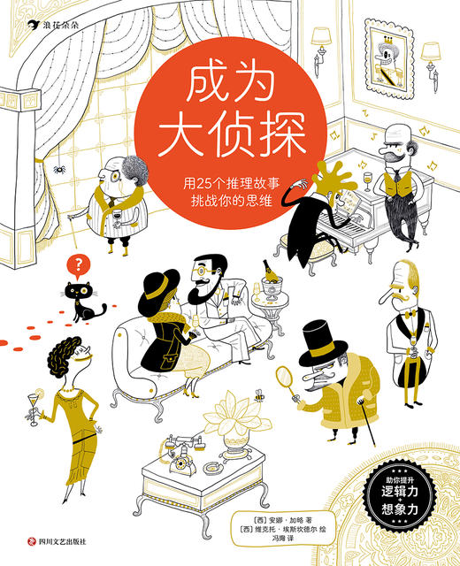 成为大Zhen Tan  后浪浪花朵朵童书 商品图1