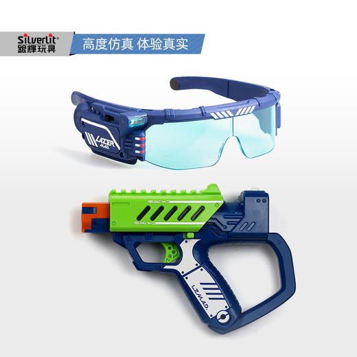 银辉  镭射对战枪-作战眼镜套装  SLVC86878001 商品图2