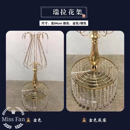 瑞拉花架（运费自理） 商品图1