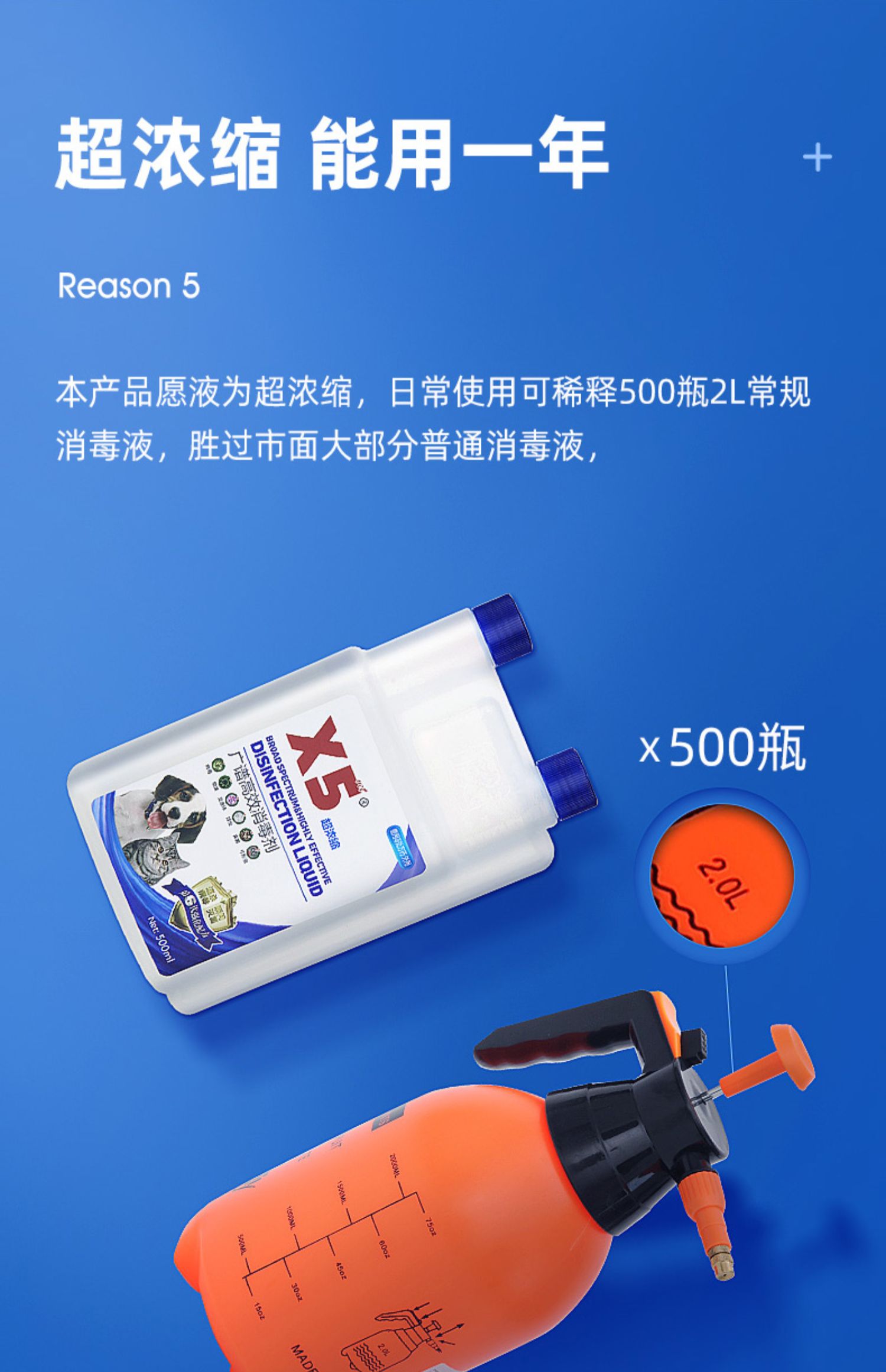 x5消毒液宠物专用猫咪狗狗环境除螨杀菌猫瘟犬瘟去味除臭喷雾拖地