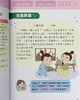 预售 【中商原版】小学文言文解读策略（初阶篇）梁美玉 新雅文化 港台原版  语文古文 中文语言学习 趣味故事 阅读理解技巧 商品缩略图5