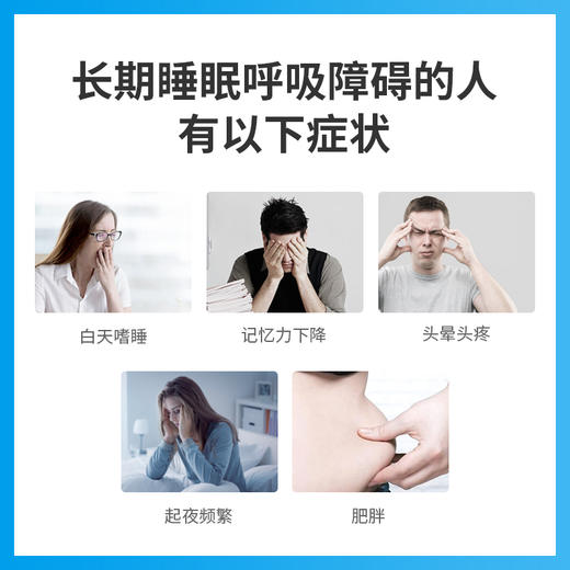 睡眠呼吸监测  睡眠呼吸暂停监测 商品图3