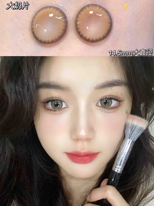【年抛】大奶片棕 LeensColor | 大直径14.5 着色13.8 | 【同品牌多副美瞳更划算，选款色板在详情页内】，棕色美瞳 混血美瞳 商品图0