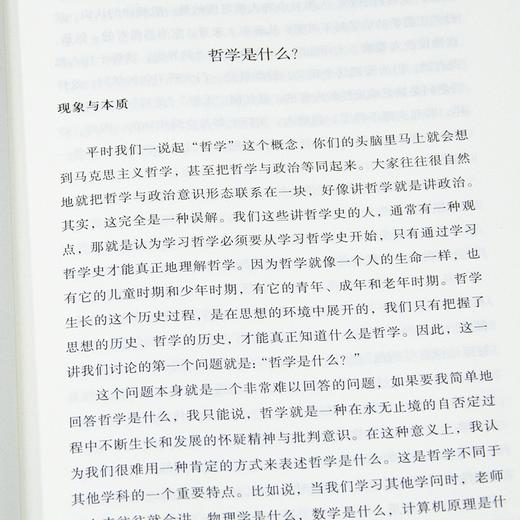 赵林《西方哲学史讲演录》 商品图3