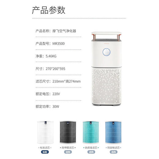 摩飞MR3500空气净化器家用去除甲醛神器吸烟除烟消毒机卧室内宠物净化机【摩飞】 商品图8