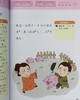 预售 【中商原版】小学文言文解读策略（初阶篇）梁美玉 新雅文化 港台原版  语文古文 中文语言学习 趣味故事 阅读理解技巧 商品缩略图8