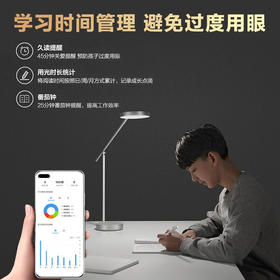 DL| 华为智选生态产品 欧普智能护眼台灯Pro
