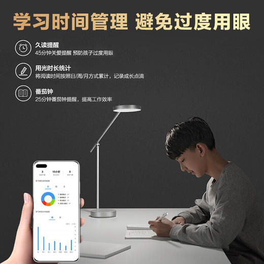 DL| 华为智选生态产品 欧普智能护眼台灯Pro 商品图0