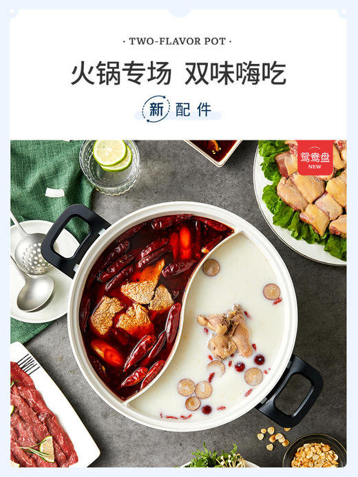 摩飞电热火锅家用分体式鸳鸯火锅MR9087【摩飞系列】 商品图3