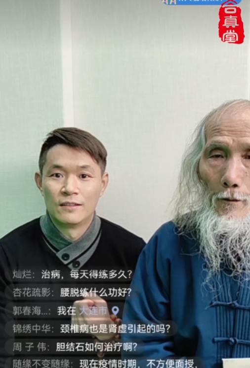 苏道长称赞游老师正骨推拿技术高超！苏华仁道长极少推荐他人！骨科和疼痛就找游老师！ 商品图0