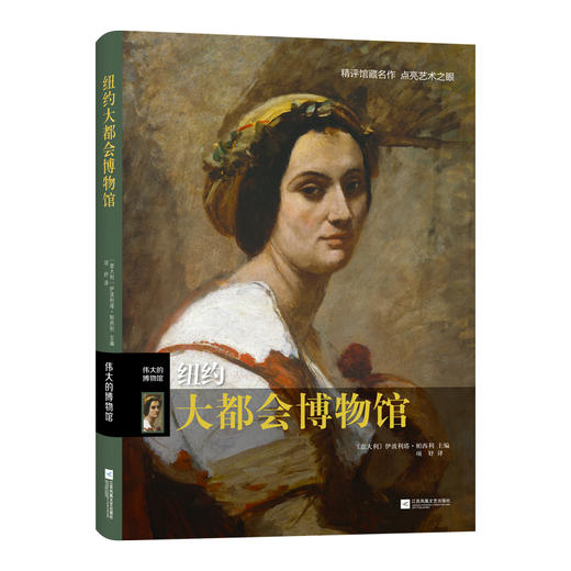 纽约大都会博物馆 商品图0