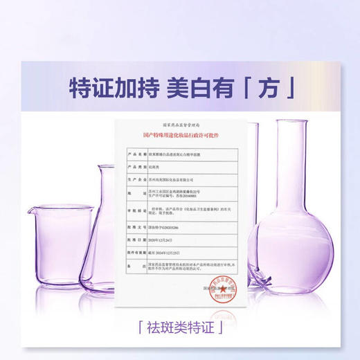 欧莱雅臻白晶透淡斑美白面膜 5片 商品图4