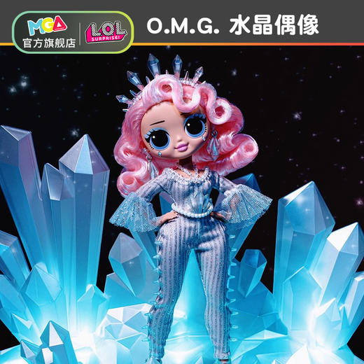 MGA  L.O.L. 惊喜娃娃 O.M.G. 冬季迪斯科 水晶偶像 2019收藏版  MGAC559795E7C 商品图1