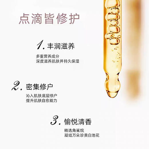 【孕妇可用】澳洲 CEMOY澳诗茉 白金流明白池花修护屏障面部精华油 30ml 商品图1