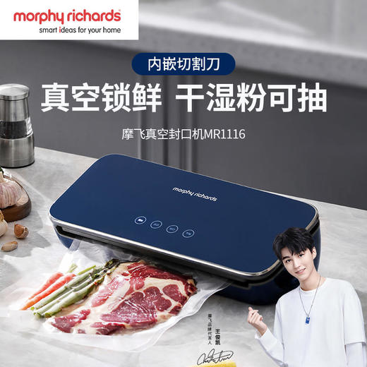 摩飞真空封口机家用食品包装抽真空压缩机MR1116干湿可抽【摩飞系列】 商品图0