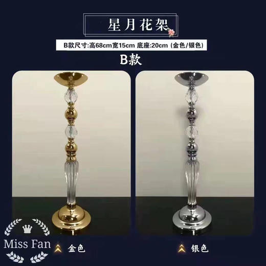星月花架（运费自理） 商品图0