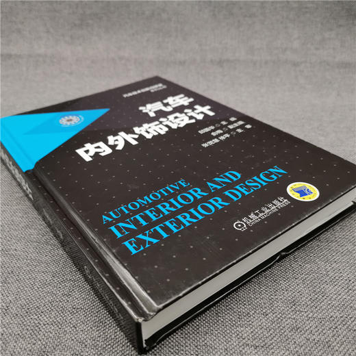 汽车内外饰设计 商品图2