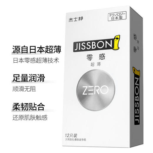 杰士邦零感超薄12只避孕套 商品图0