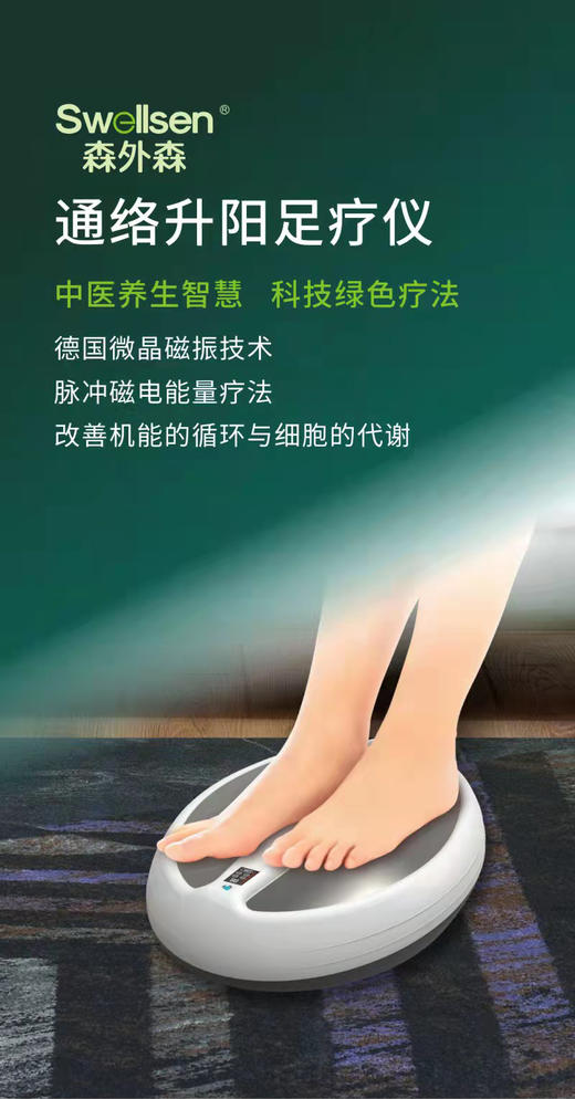 升阳足疗仪 商品图0