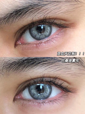 【年抛】巴桑塔雾灰LeensColor | 小直径14.0 着色13.5 | 【同品牌多副美瞳更划算，选款色板在详情页内】，灰色美瞳 混血美瞳