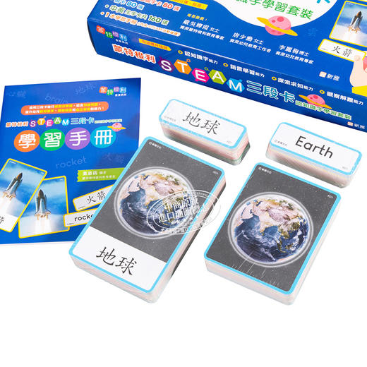 【中商原版】蒙特梭利STEAM三段卡认知识字学习套装 叶惠仪 新雅 幼儿百科 儿童语言启蒙 港台原版 亲子教学 商品图3