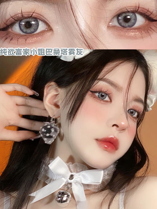【年抛】巴桑塔雾灰LeensColor | 小直径14.0 着色13.5 | 【同品牌多副美瞳更划算，选款色板在详情页内】，灰色美瞳 混血美瞳 商品图6