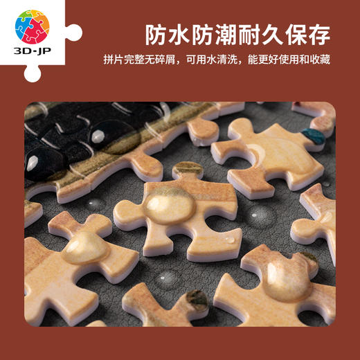 1200片 平面拼图 塑料拼图 H2696 Phoenix Chan - 招财猫本铺 商品图5