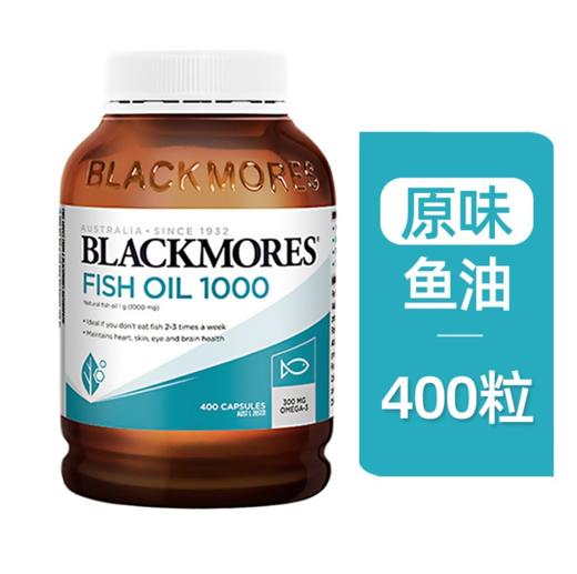 【澳洲仓】blackmores深海鱼油软胶囊400粒 商品图0