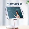 【360°任意旋转，大屏手机平板支架】手机支架大嘴鸟桌面懒人直播中小学生网课平板电脑iPad床头通用支撑架pad折叠多功能伸缩可调节pro便携小米华为支夹座 商品缩略图0