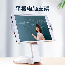 【360°任意旋转，大屏手机平板支架】手机支架大嘴鸟桌面懒人直播中小学生网课平板电脑iPad床头通用支撑架pad折叠多功能伸缩可调节pro便携小米华为支夹座