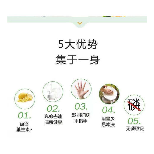家家宜柠檬清新洗洁精【5kg】 商品图1