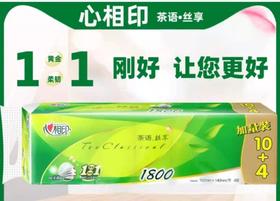 心相印卫生纸1800克